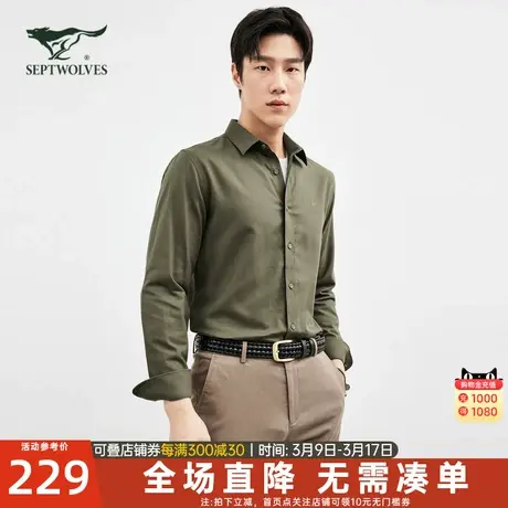 七匹狼长袖衬衫男士2024新款秋冬季中年深绿商务休闲纯棉打底男装商品大图