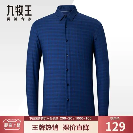 【含羊毛】九牧王奥莱清仓长袖衬衫男春秋季柔软舒适休闲格纹衬衣图片