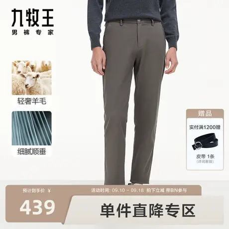 [轻奢羊毛]九牧王男裤休闲裤2023秋冬新款简约大气精工品质长裤BN图片