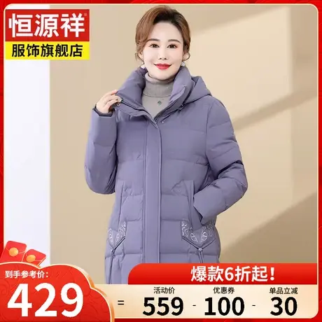 恒源祥纯色立领羽绒服女冬装新款90鸭绒连帽宽松显瘦女士保暖外套图片