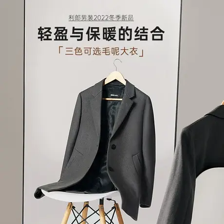利郎毛呢大衣男士中长款冬季品牌男装羊毛呢子商务休闲西装领外套商品大图