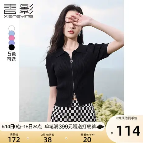 香影polo领针织衫短款2023新款短袖t恤拉链开衫修身黑色上衣女夏商品大图