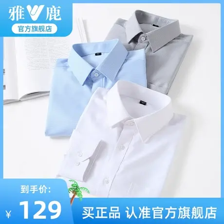 雅鹿衬衫男2023春季新款时尚休闲宽松长袖翻领衬衣易打理纯色上衣商品大图