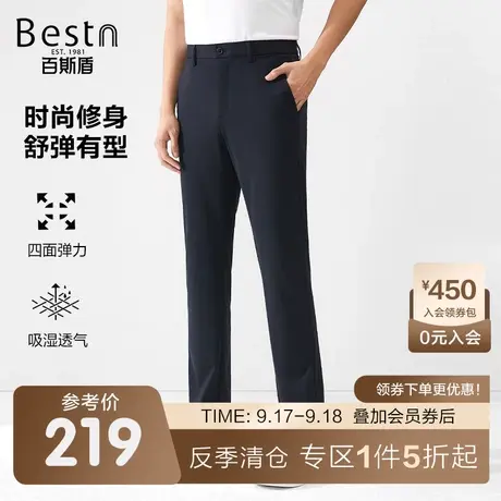 [四面弹]百斯盾男装休闲裤2023春装夏款凉感舒适抗皱商务修身裤商品大图