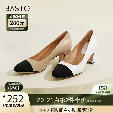 百思图2023春季新款气质通勤小香风粗跟高跟鞋浅口女单鞋A0196AQ3图片