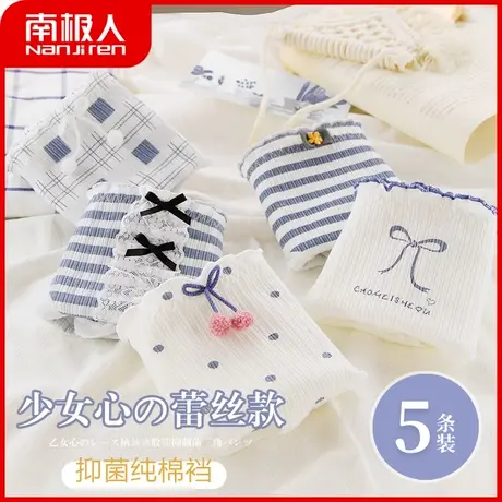 南极人女士内裤女纯棉裆抑菌三角内裤夏季薄款日系少女蕾丝短裤头图片