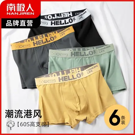 南极人男士内裤男生纯棉裆抗菌平角裤潮流青少年运动中腰无痕短裤图片