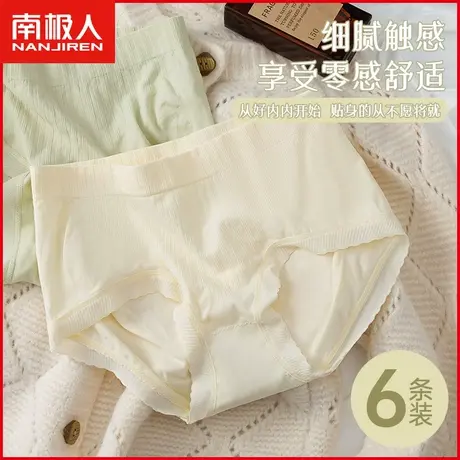 南极人内裤女士抗菌纯棉裆透气无痕中腰日系简约少女生三角短裤衩商品大图