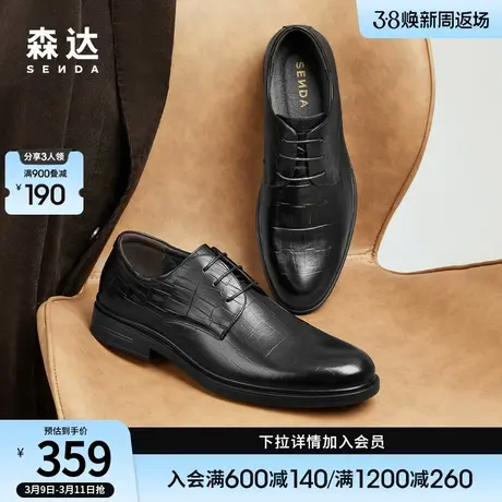 森达时尚商务鞋男秋季商场同款复古压纹正装通勤皮鞋1IM01CM3图片