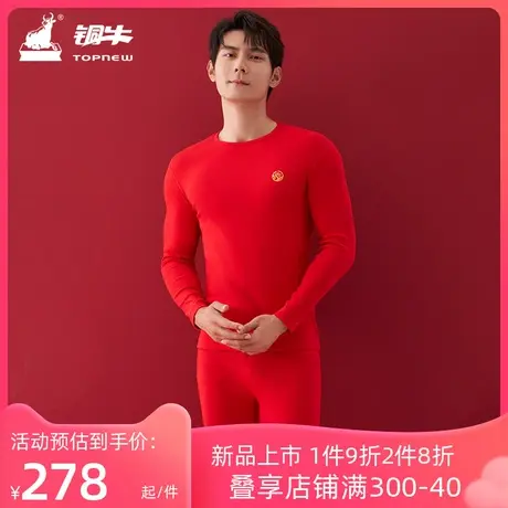 铜牛优纺棉精梳罗纹圆领男红套 2023秋冬新款本命年金龙献瑞NN076图片