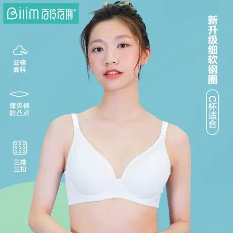 高中生有钢圈文胸18岁少女内衣16薄款聚拢发育期胸罩大学生17商品大图