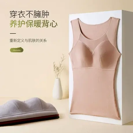 润肤舒适背心亲肤德绒秋冬保暖衣胶原蛋白一体文胸修身女保暖内衣商品大图