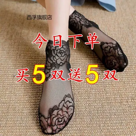 丝袜女短袜子女春夏薄款浅口短筒船袜女网纱花边蕾丝不掉跟隐形袜图片