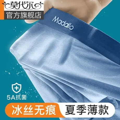 冰丝男士内裤男生夏季凉感薄款四角平角短裤抗菌裆男式裤衩内裤头商品大图