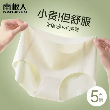 南极人内裤女2023新款瑜伽裤运动速干翘臀无痕透气女士三角短裤商品大图