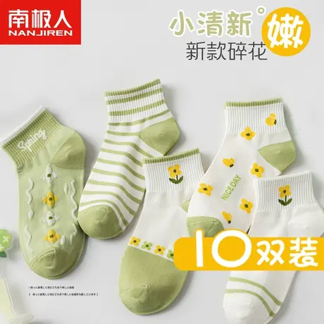 南极人袜子女士吸汗透气低帮浅口短袜春夏季薄款少女生花朵短筒袜商品大图