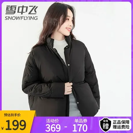 雪中飞羽绒服女冬季新款小个子立领面包服宽松休闲保暖外套女图片