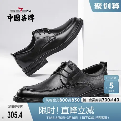 柒牌男士商务休闲皮鞋2022春夏新款真皮透气中青年上班低帮男鞋子商品大图