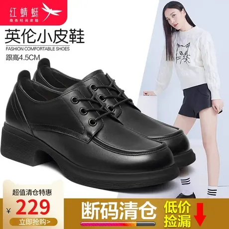 红蜻蜓女鞋2024春季新款真皮中老年粗跟单鞋女方跟高跟系带小皮鞋图片