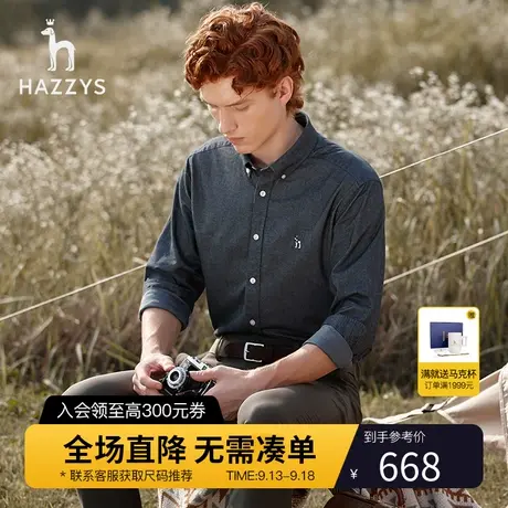 Hazzys哈吉斯新款长袖男士纯色衬衫韩版秋季潮流衬衣休闲男装外套商品大图