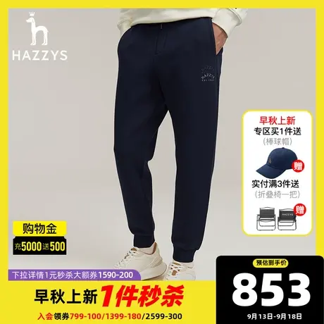 Hazzys哈吉斯秋季新款男士纯色长裤宽松微弹束脚裤休闲潮流裤子男商品大图