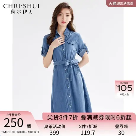 秋水伊人通勤优雅牛仔连衣裙2023夏季新款女装中长款显瘦裙子女潮图片