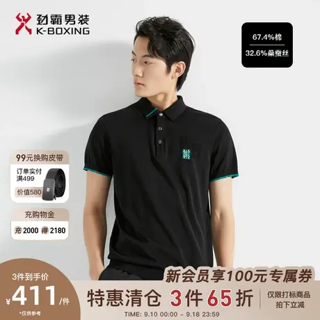 【桑蚕丝】劲霸男装男士polo衫春夏新款撞色提花轻薄透气短袖T恤商品大图