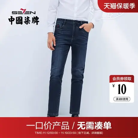 【清仓】柒牌牛仔裤男青年时尚潮流弹力直筒牛仔长裤火山岩休闲裤商品大图