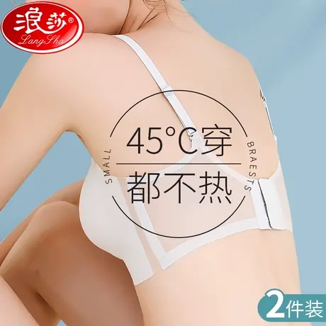 无痕内衣女薄款夏季大胸显小聚拢无钢圈胸罩运动美背心式文胸超薄商品大图