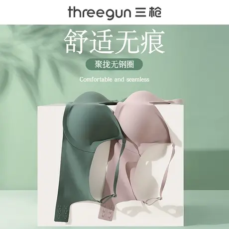 三枪内衣女士无痕秋冬季果冻条聚拢小胸显大收副乳性感细肩带文胸商品大图
