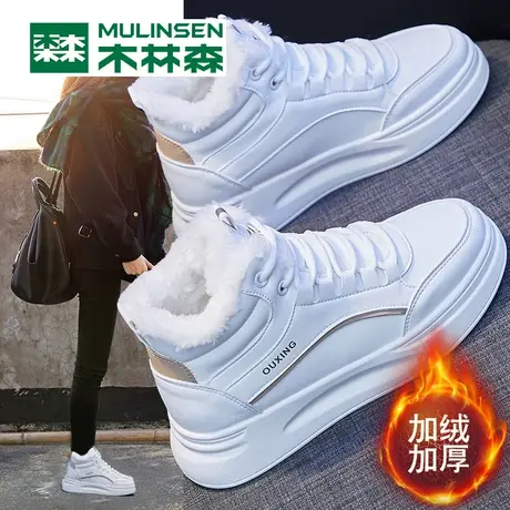 木林森高帮小白鞋女冬季加绒保暖棉鞋加厚雪地靴增高运动休闲板鞋商品大图