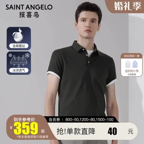 报喜鸟2022夏季新款男士商务休闲POLO衫桑蚕丝透气短袖T恤上衣图片