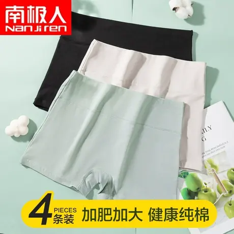 南极人平角内裤女士纯棉抗菌裆三合一可外穿无痕防走光安全短裤图片