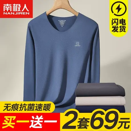 南极人无痕保暖内衣春秋冬季加绒德一套装男士薄款秋衣裤秋裤打底图片