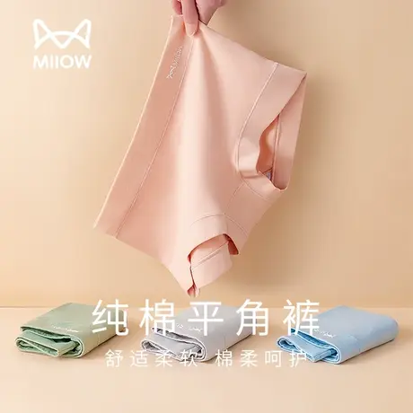 猫人女士平角内裤女纯棉舒适裆中腰无痕收腹提臀全棉透气四角裤头图片