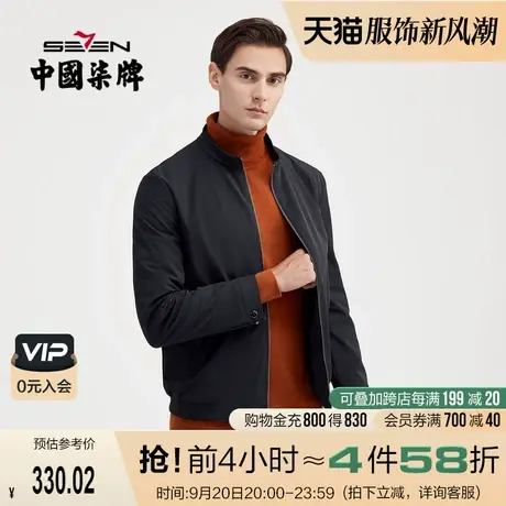 柒牌男装茄克衫2021秋冬新款不规则暗纹立领商务休闲夹克外套上衣图片