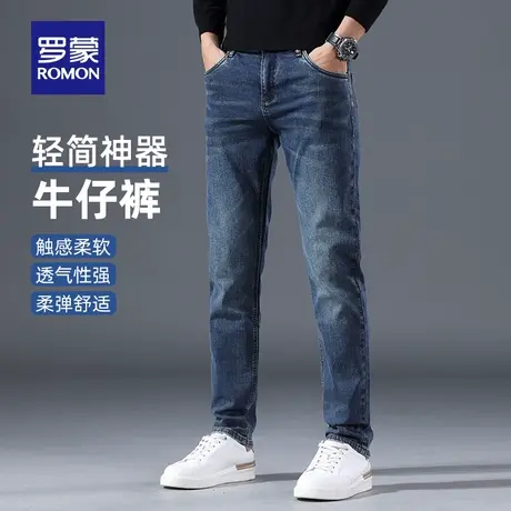 罗蒙男士时尚牛仔裤2023夏季薄款弹力百搭长裤休闲商务舒适直筒裤图片