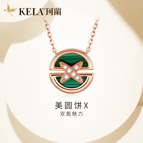 珂兰 玫瑰18k金群镶X字母钻石项链女孔雀石圆形交叉吊坠锁骨链图片