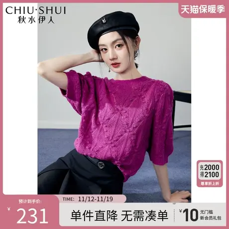 秋水伊人甜美泡泡袖圆领针织衫2023秋季新款女舒适五分袖百搭上衣图片