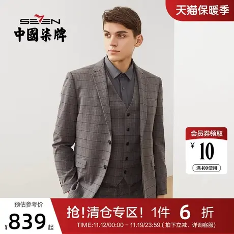 柒牌男士西服马甲三件套复古休闲英伦风婚礼宴会深灰格子西装外套图片