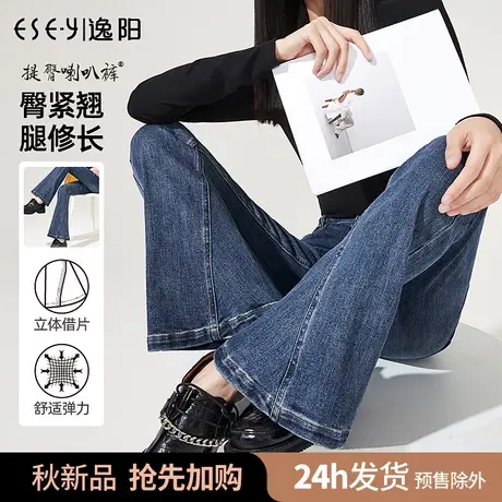 逸阳高腰微喇牛仔裤女秋季新款2022年修身显瘦拖地喇叭裤子女9125图片