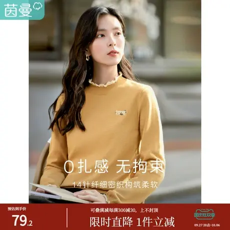 茵曼2023春女装新款田园立领刺绣拼接撞色木耳边打底长袖毛衣上衣商品大图