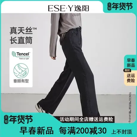 逸阳天丝开叉直筒牛仔裤女2024年春季宽松显瘦窄版阔腿长裤子0853商品大图