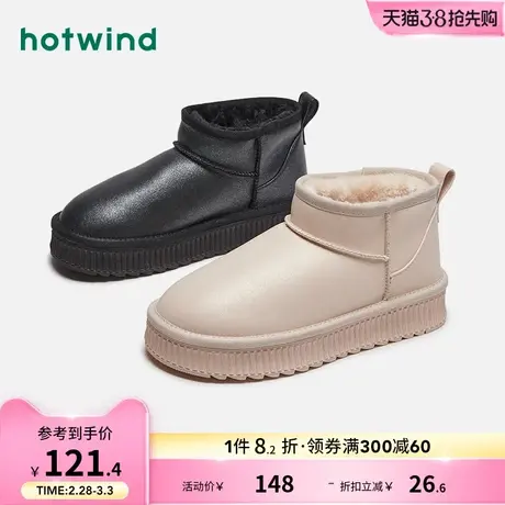 热风2023年冬季新款女士时尚厚底简约加绒雪地靴百搭保暖休闲靴女商品大图