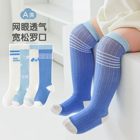 新生婴儿袜子夏季薄款长筒袜网眼男女童防蚊袜儿童过膝高筒小腿袜图片