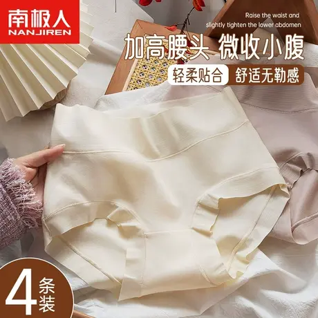 南极人纯棉女士内裤性感高腰全棉抗菌裆2024春季大码少女三角短裤图片
