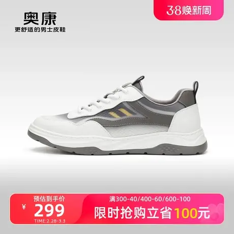 【门店发货】奥康男鞋春季新款低帮时尚休闲鞋城市运动鞋商品大图