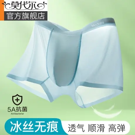 莫代尔男士内裤冰丝内裤男生夏季薄款凉感透气青年四角短裤男款XL商品大图