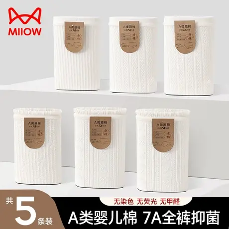 猫人内裤女纯棉100%全棉抑菌2023新款婴儿棉少女生中腰三角短裤YL商品大图