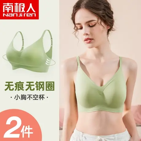 南极人无痕无钢圈内衣小胸聚拢收副乳轻薄透气运动美背心式文胸罩商品大图